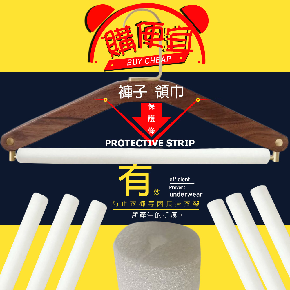 GS MALL 台灣製造 一入 衣架防皺條 防護軟墊 保護套管 桌邊條 保護條 褲子防皺條 防撞條 可裁防皺條 防皺條, , large