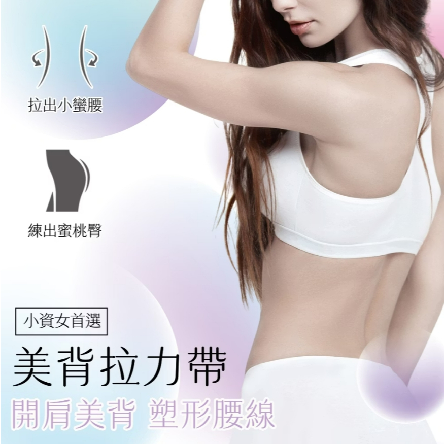 Success成功 S4762美背拉力帶(上班族-小資女款), , large