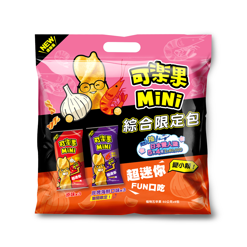 可樂果Mini綜合限定包