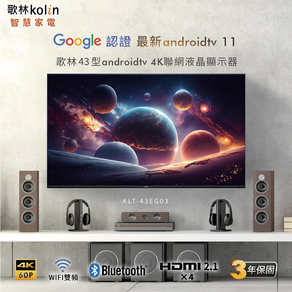 Kolin 歌林 43型 4K聯網 液晶顯示器 螢幕 電視 附視訊盒 KLT-43EG03, , large