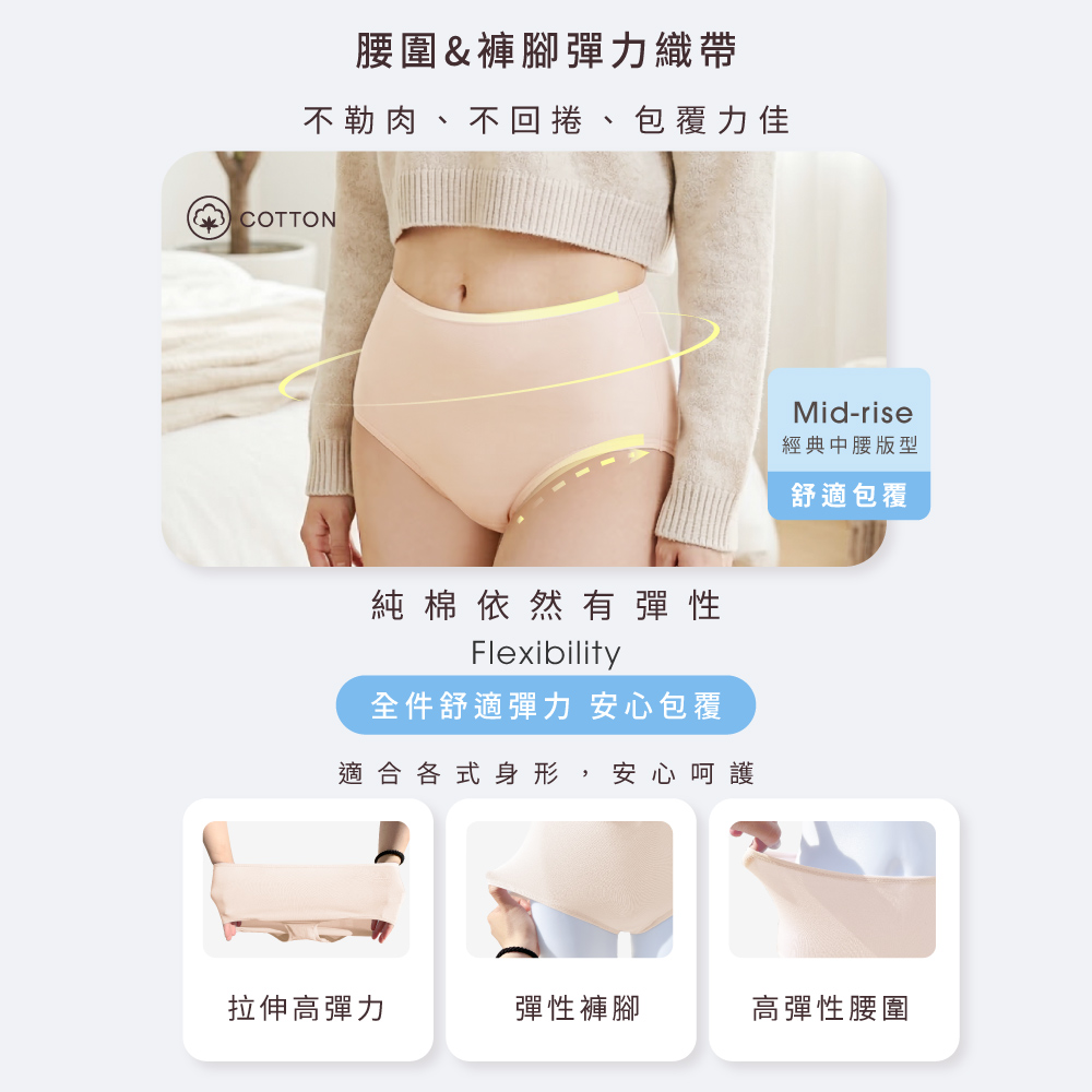 【Clany 可蘭霓】純棉長效抗菌中腰內褲 (M-2XL)｜加大尺碼 透氣包臀 2237-11 裸感膚, , large