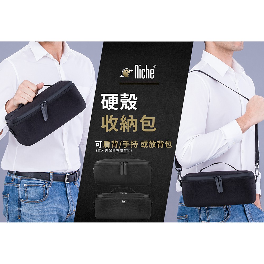 【Niche 樂奇】EVA防撞盒 3C配件收納包 硬殼小包 包中包 N-19813, , large