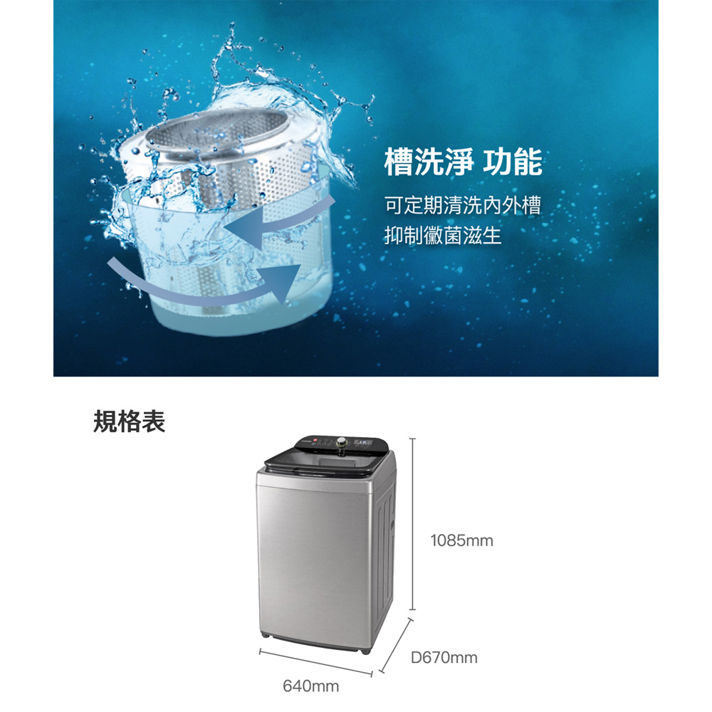 TATUNG 17KG FCS Quick Wash Inverter Top-Load Washing Machine TAW-B170DBS, , large