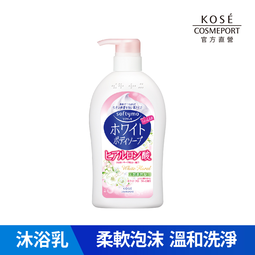 KOSE Sifudi Official Direct Sales Moisturizing and Whitening Shower Milk 600ml | Shop Qili, , large