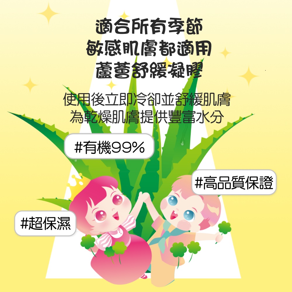 【韓國 Pinky Tonky】兒童蘆薈凝膠200ml, , large