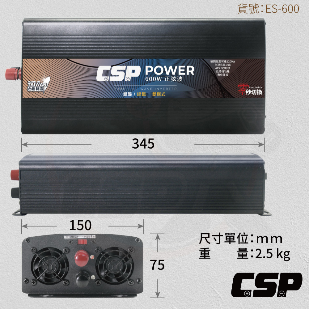 【CSP】ES-600W 600W 12V轉110V 純正弦波 電源轉換器 深循環電池Energy storage 車用設備 露營設備 野外生存 帳篷 營地登山, , large