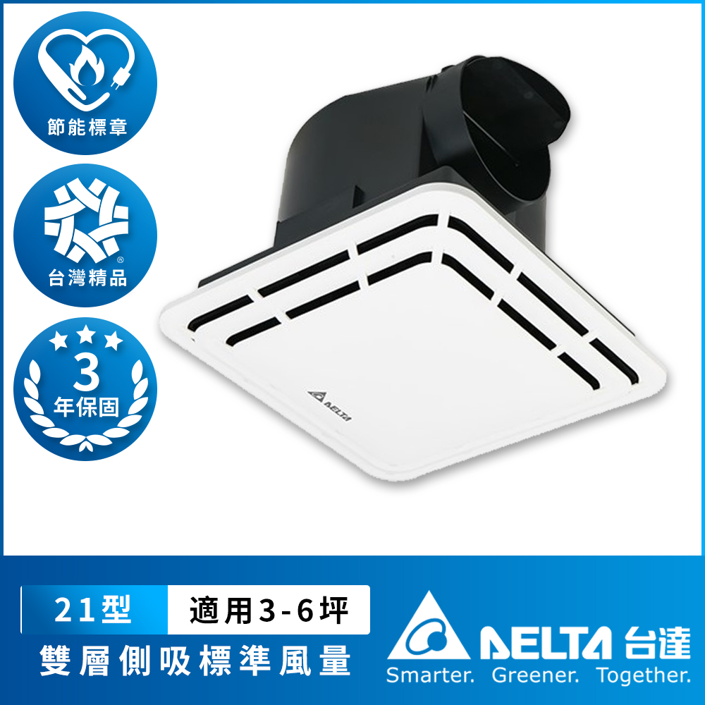 [Delta Electronics] 3-6 square meters side-suction panel, ultra-quiet, energy-saving ventilation fan, DC, 3-year warranty VFB21AAT6/VFB21ABT6, , large