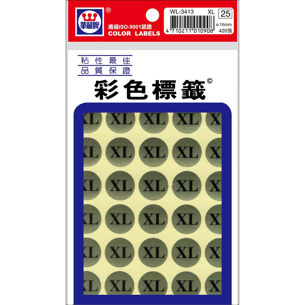 華麗 尺寸標籤（L）, , large