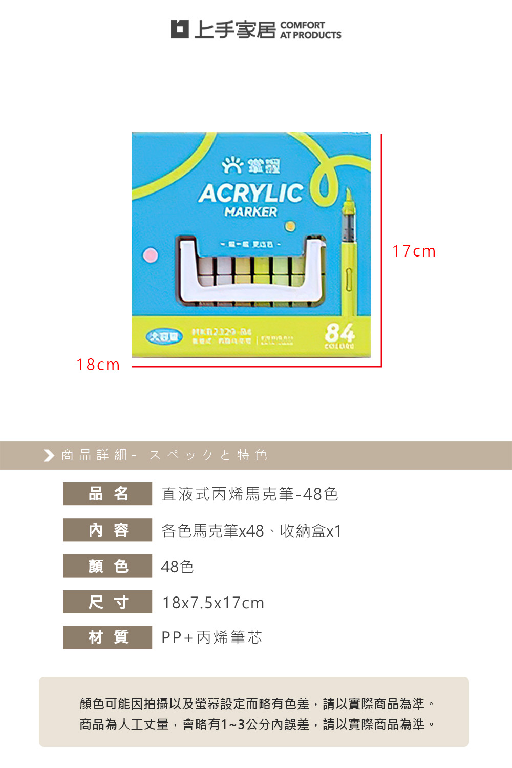 【上手家居】直液式丙烯馬克筆-48色 48色(彩色筆/丙烯麥克筆/馬克筆丙烯/軟頭馬克筆/彩繪筆/丙烯筆/繪畫筆), , large