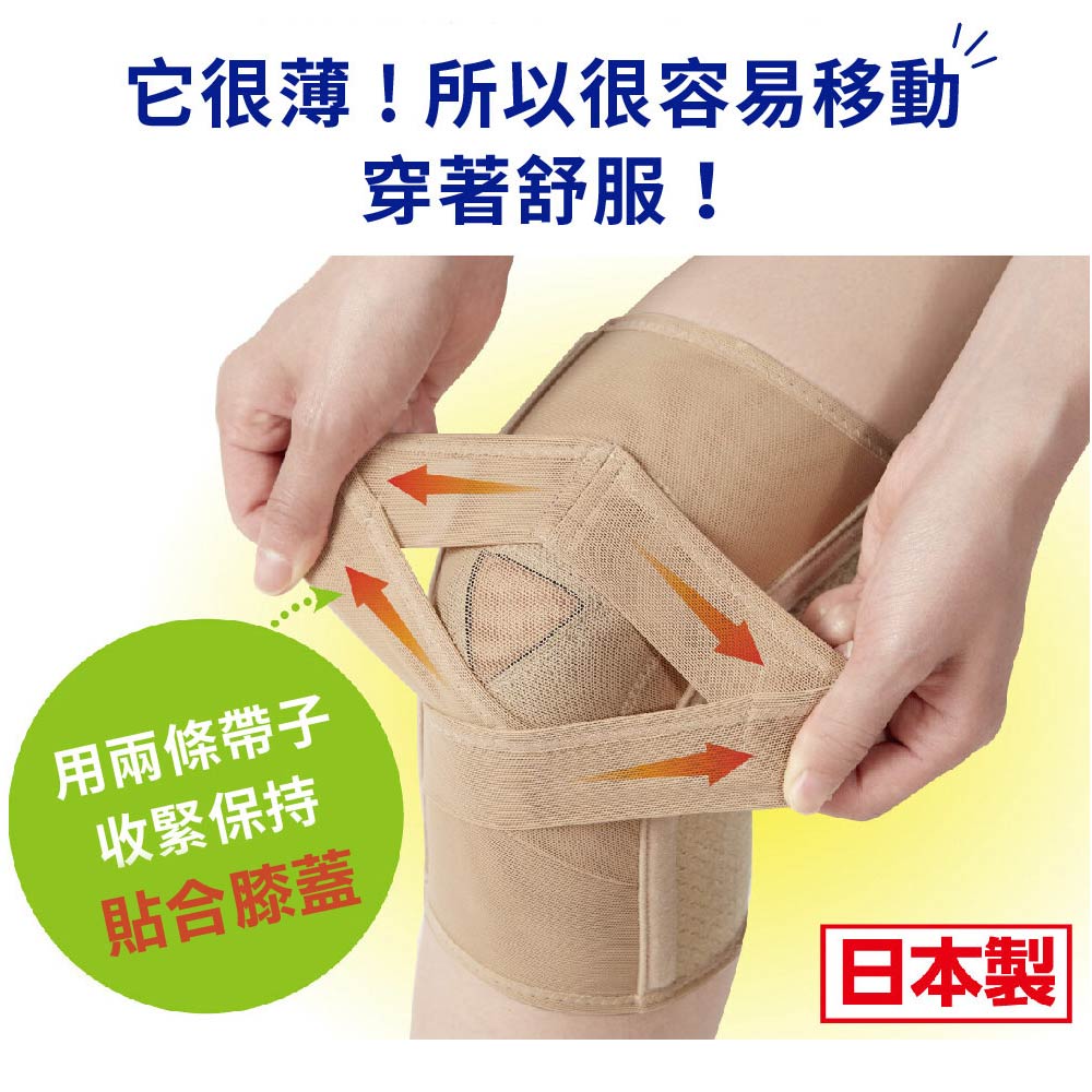 日本製【CERVIN】可調式輕薄彈力護膝, , large
