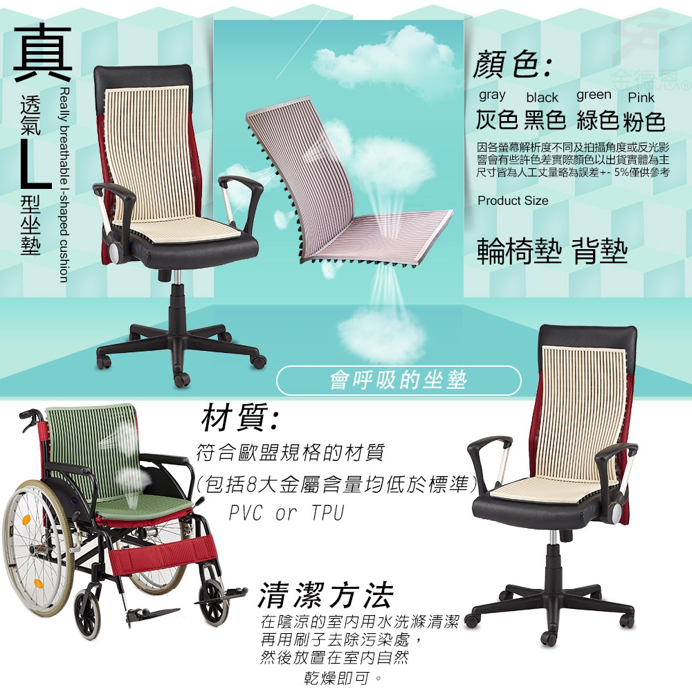 金德恩 GS MALL 台灣專利製造 透氣冰涼軟式椅背墊K號+坐墊L號 椅墊 椅背墊 透氣墊 冰涼墊 靠墊 蓆墊 通風墊, , large