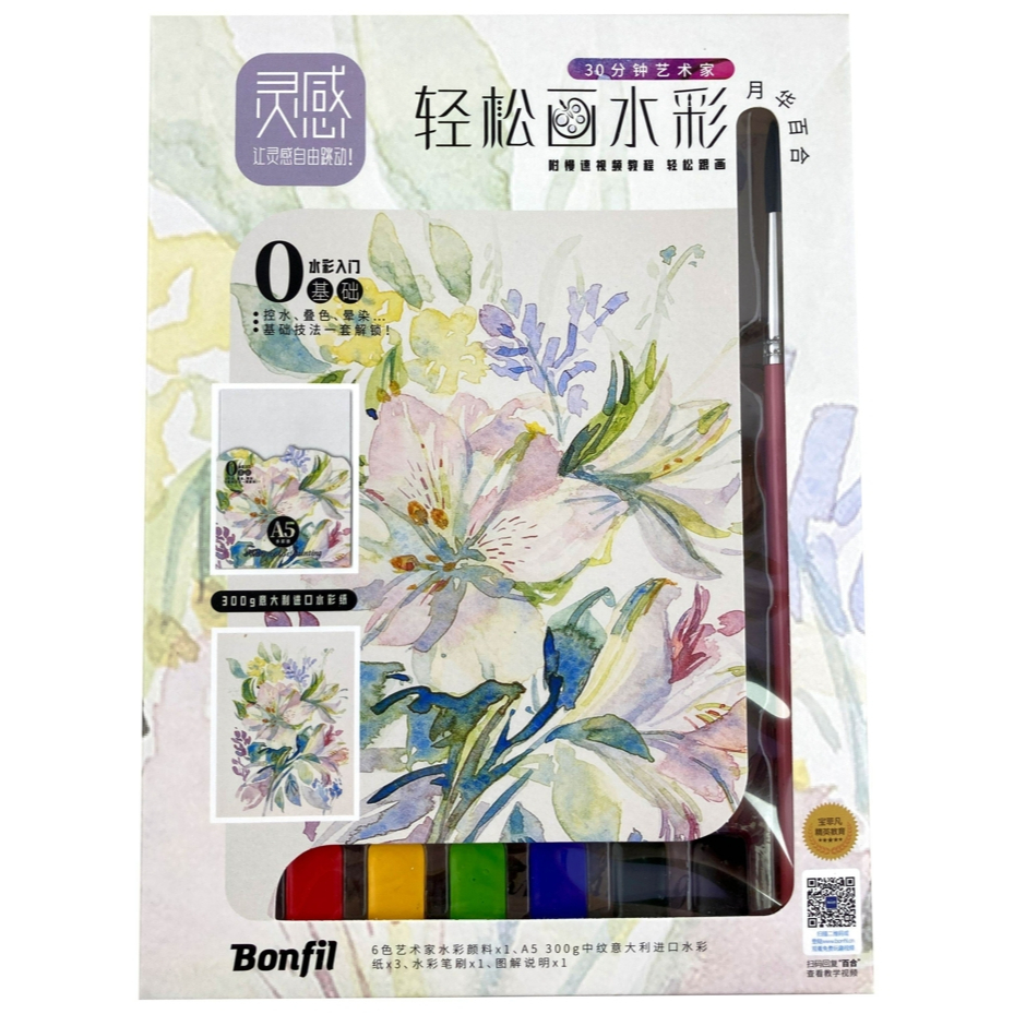 AP普思 Bonfil輕鬆畫水彩 A5 + 附水彩紙畫板BWTS9871, , large