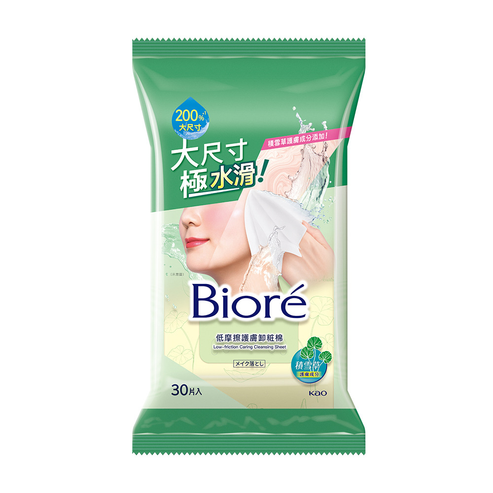 Biore 低摩擦護膚卸棉, , large