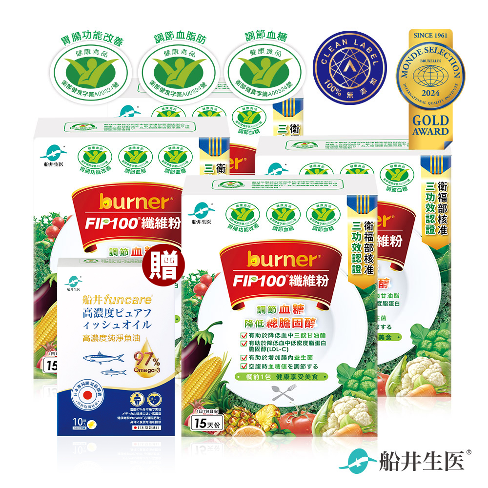 【船井】burner倍熱 FIP100纖維粉15包/盒x4+贈高濃度魚油10顆, , large