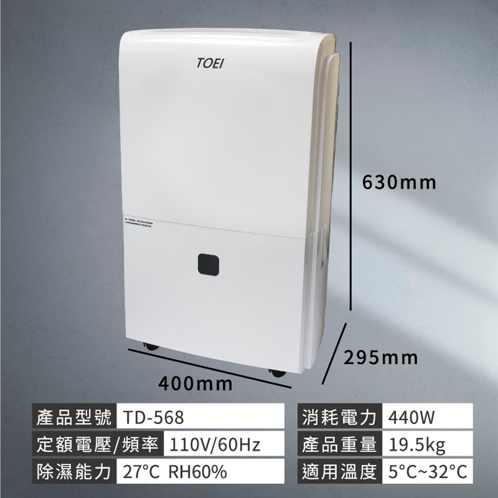 TOEI 27L Air Purifier & Dehumidifier TD-568, , large