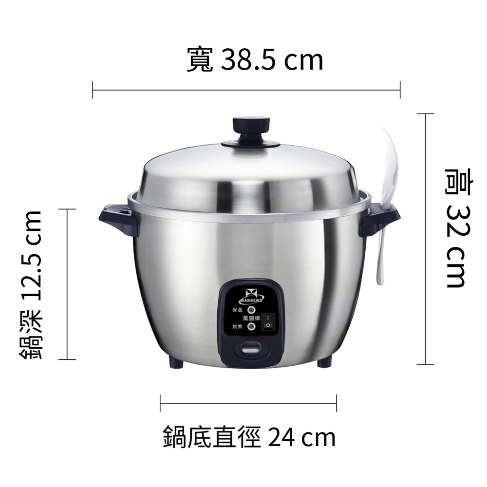 【萬國牌】15人不鏽鋼厚釜電鍋AQ15ST, , large