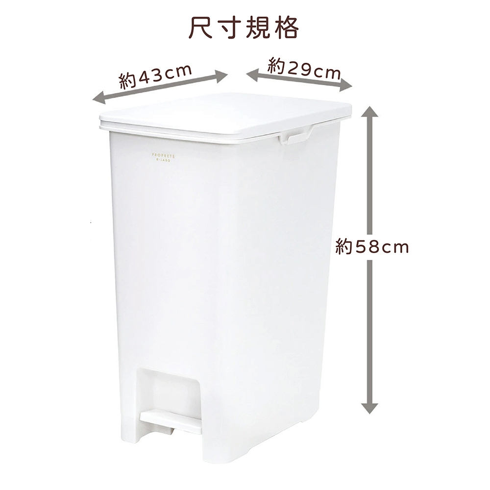 日本 LIV PLUS｜PROPRETE 踩踏式垃圾桶 45L, , large