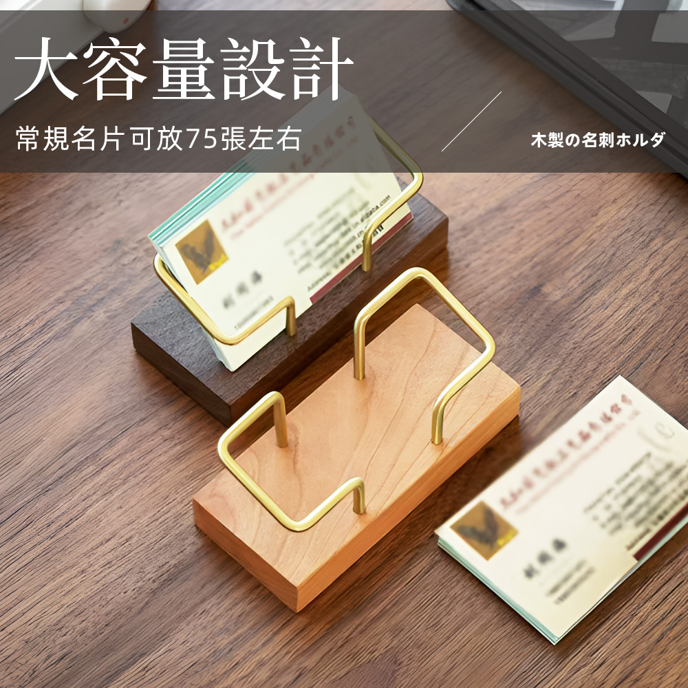 【上手家居】實木名片架 胡桃木(名片座/名片盒/平片收納), , large