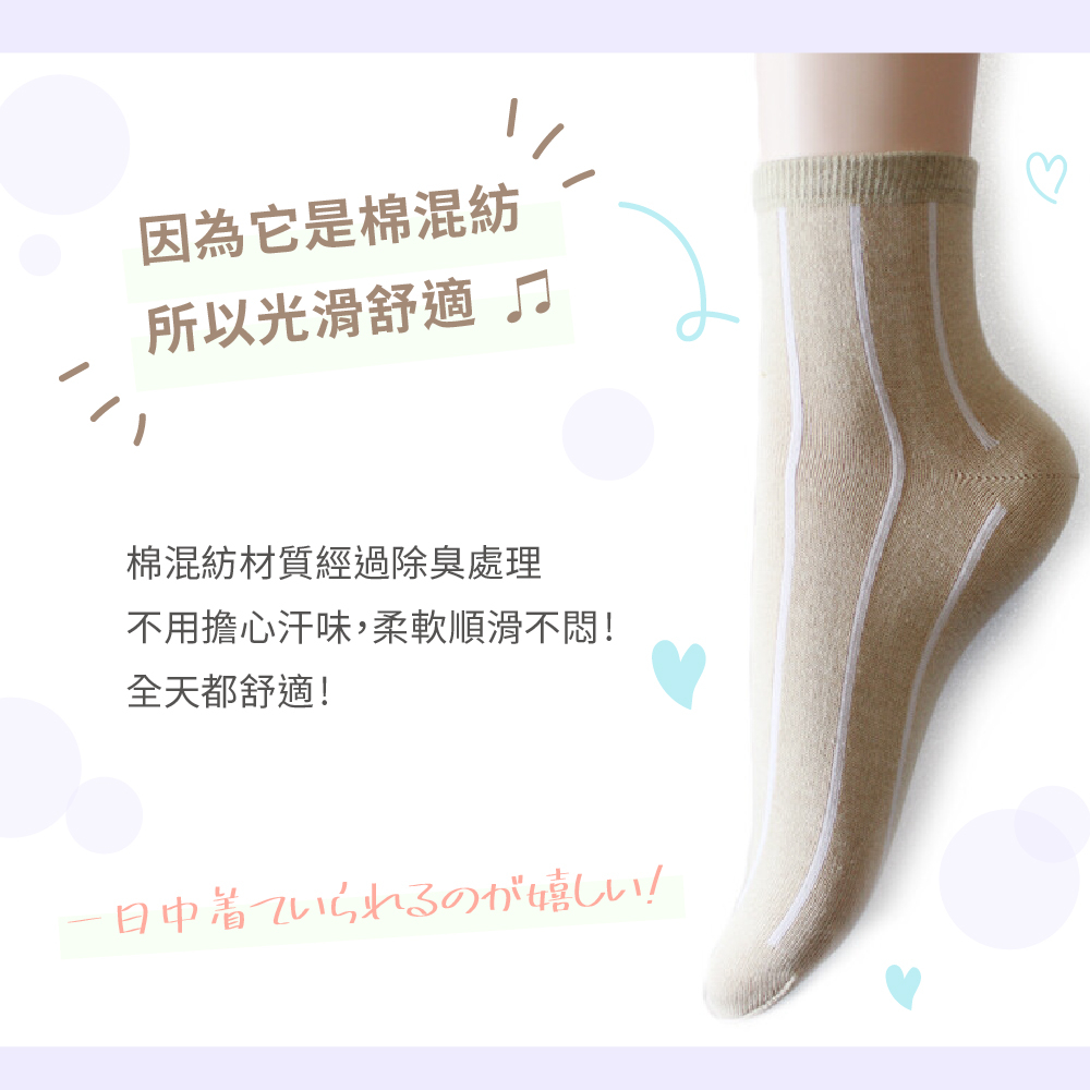 【M&M 日本製】CS05-99 圓領條紋分趾襪 3雙/組, , large