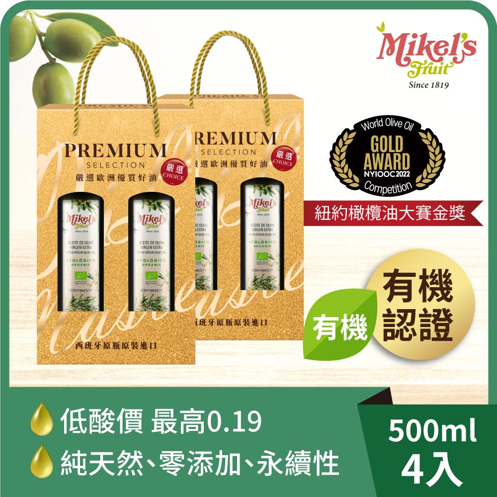 Euro Organic Extra Virgin Cold Pressed Olive Oil Gift Box (500ml x 2 gift boxes) x 2, , large