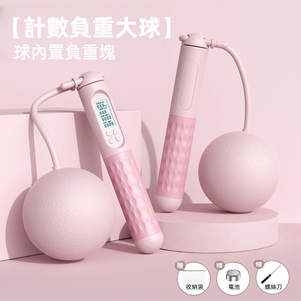 [A&R] Smart Counting Cordless Weighted Jump Rope - Large Ball Pink