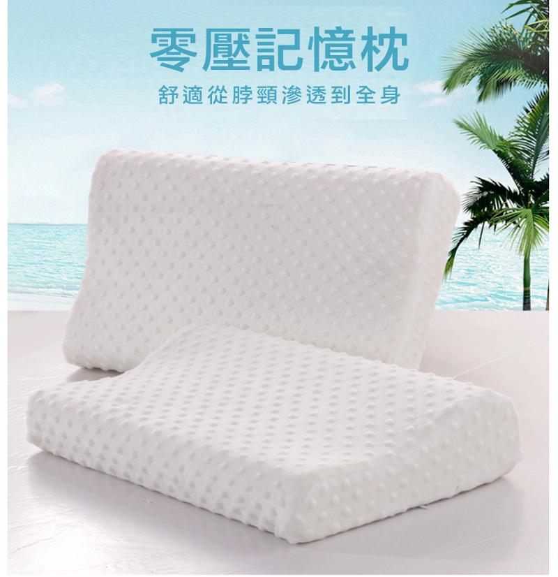 魔豆零壓記憶枕白色, , large
