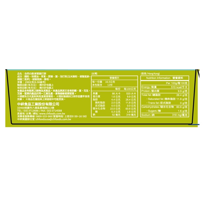 Green Onion Crackers, , large