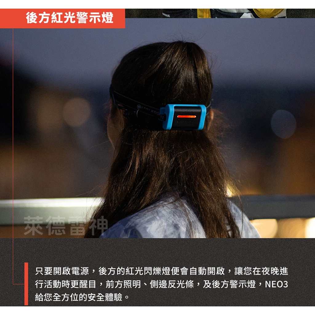 【德國Ledlenser】NEO3 慢跑頭燈 〖多色可選〗, , large