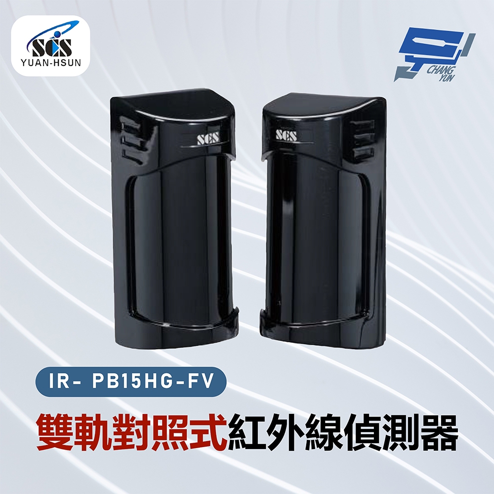 昌運監視器 SCS IR- PB15HG-FV 雙軌對照式紅外線偵測器, , large