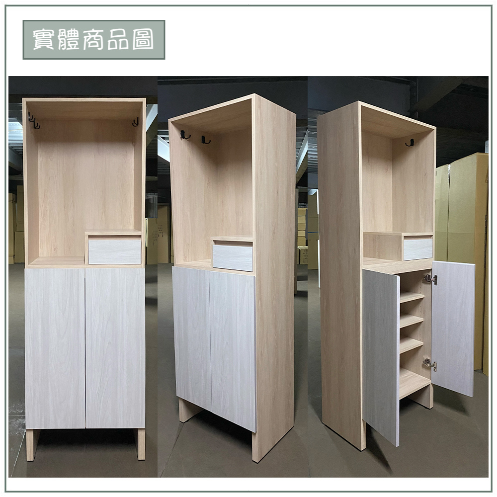 【唯熙傢俱】菲利楓木雙色２尺半開放式鞋櫃, , large