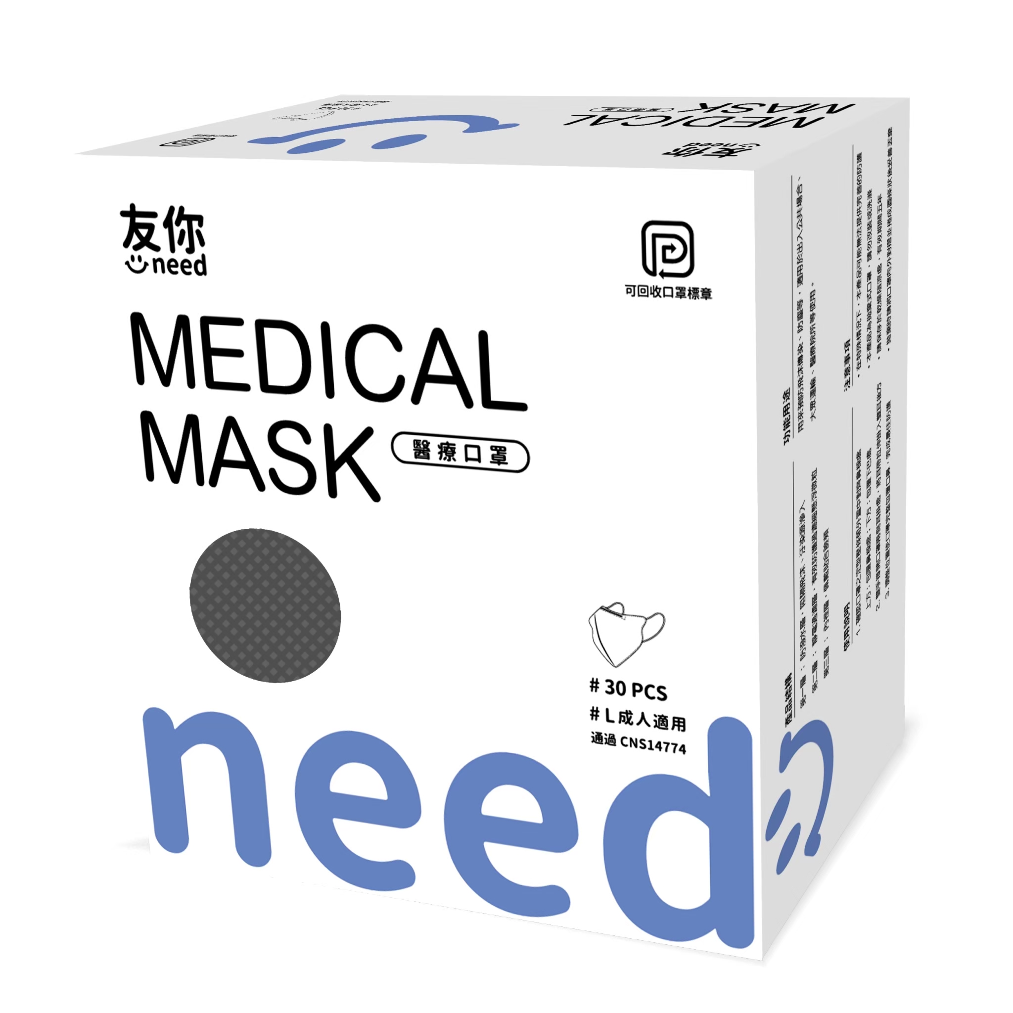 [台灣康匠]立體醫用口罩(未滅菌)