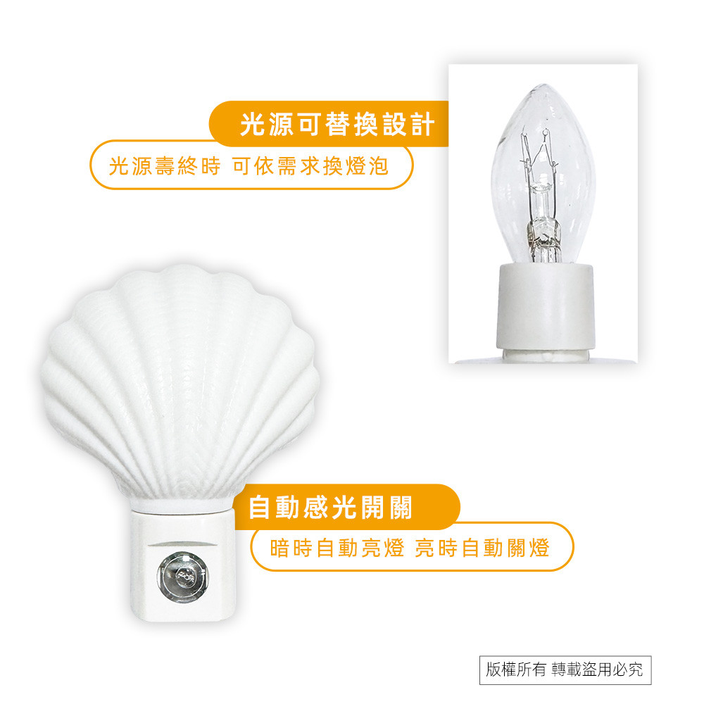 Practical brand shell photosensitive night light PR-Y304 light-controlled night light automatic induction switch safe and power-saving suitable for multiple places, , large