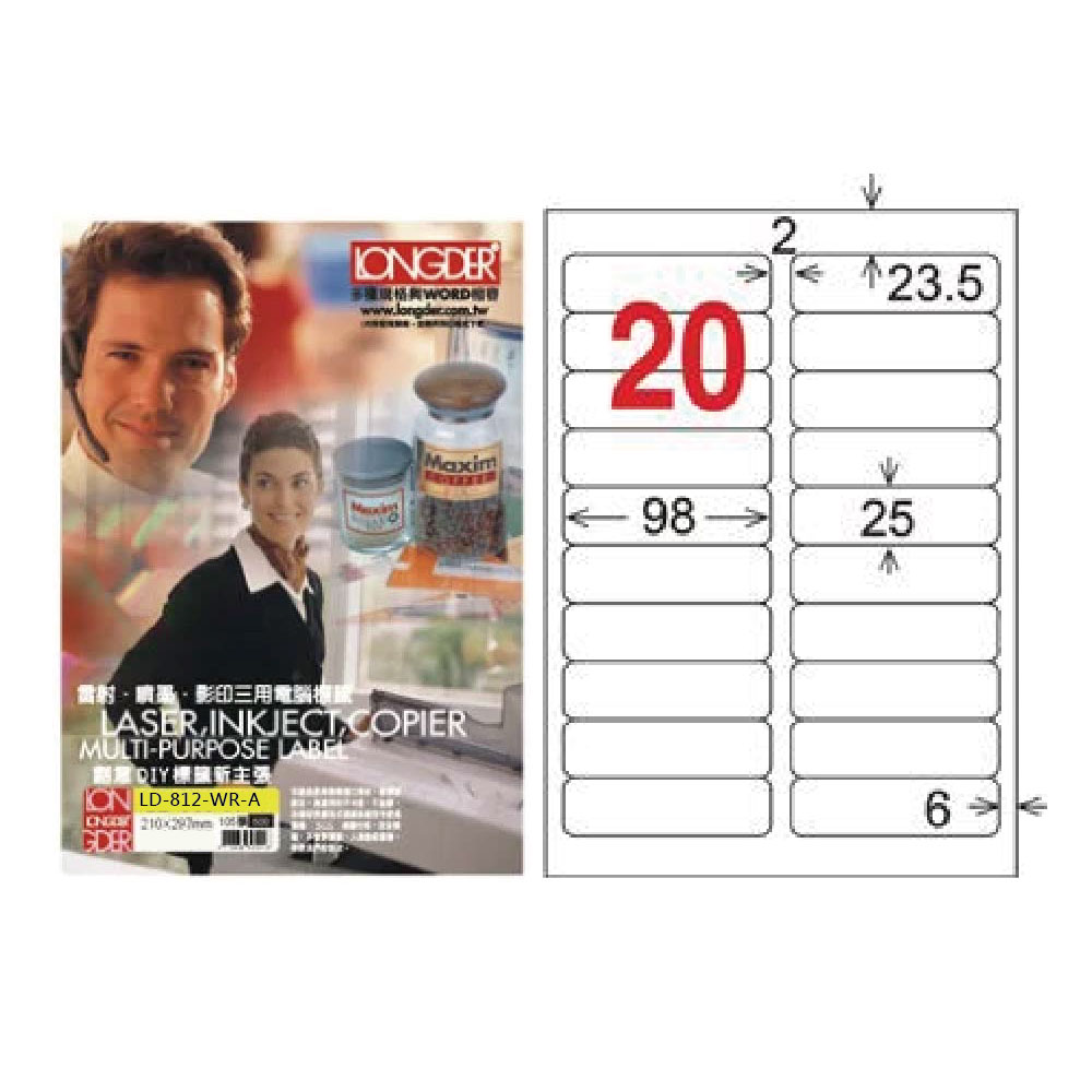【龍德】LONGDER三用電腦標籤 A4 20格圓角 25*98mm可再貼105張 3盒/組 LD-812-WR-A(適用雷射、噴墨、影印)
