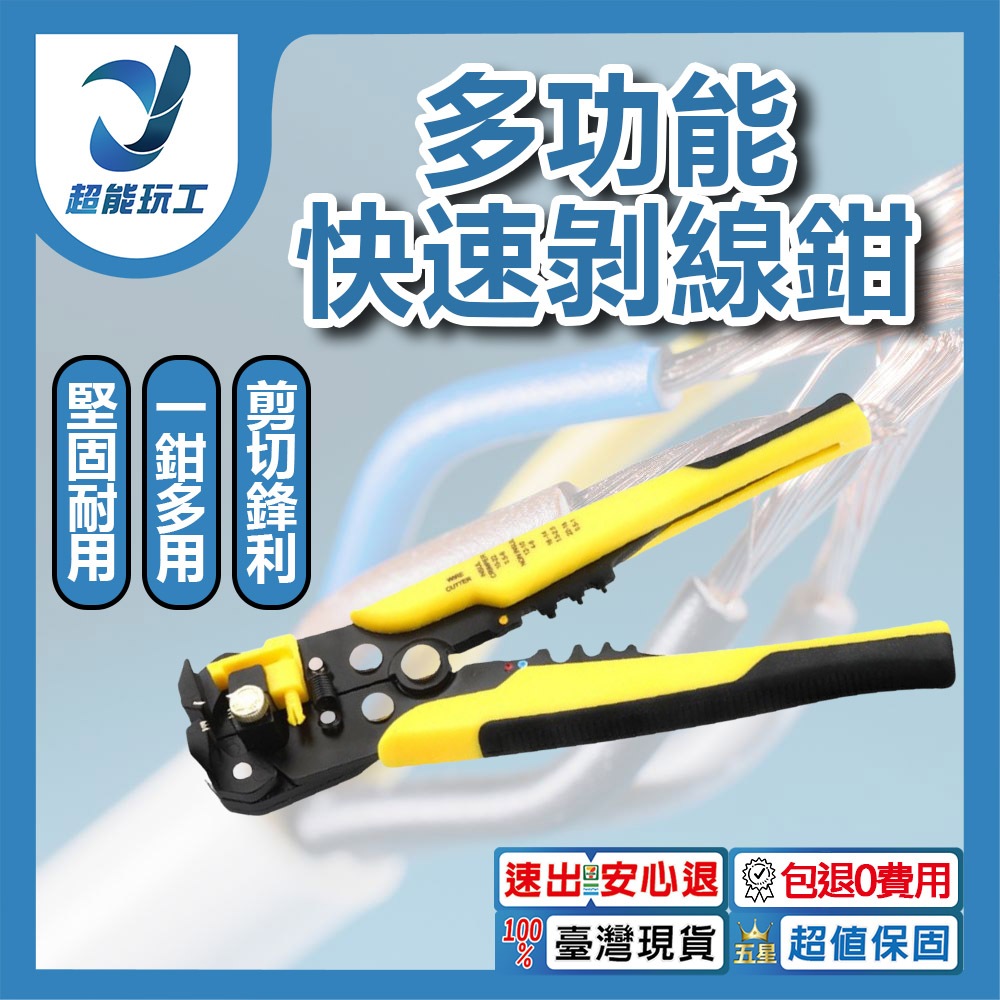 Multi-functional quick wire stripper / random color, , large