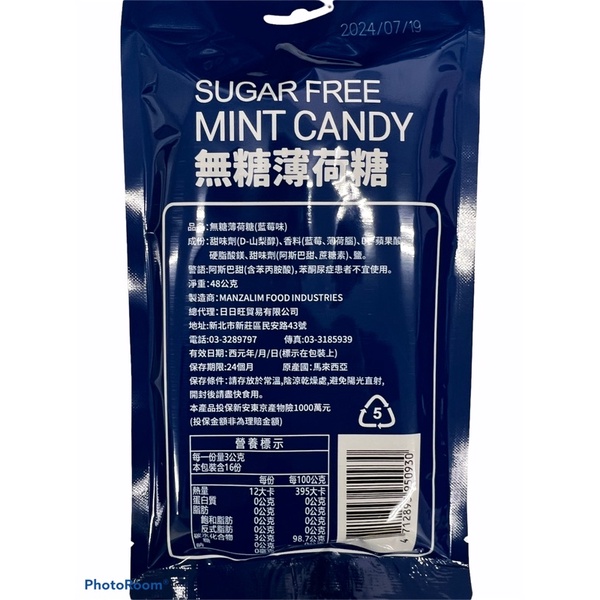 sugar free mint candy(blueberry), , large