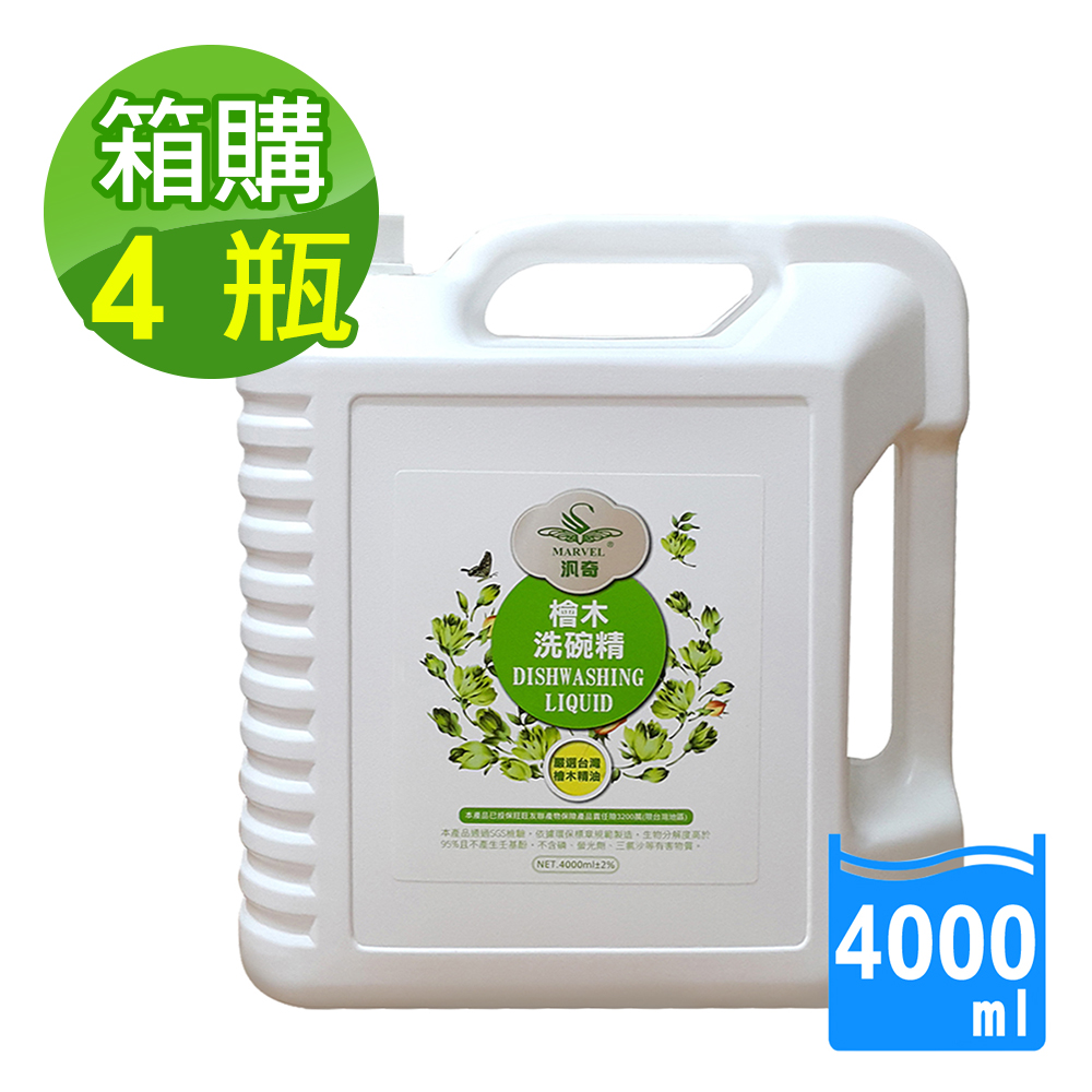 【MARVEL汎奇】檜木洗碗精4000mlx4瓶x1箱(按壓瓶/超濃縮用量省好起泡/純精油淨味/無螢光劑/無磷/去油淨味), , large