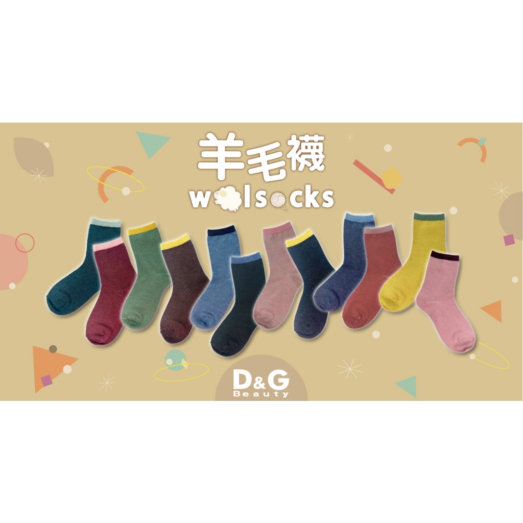 【D&G】D&G羊毛襪<灰藍>D551 中筒襪 長襪 襪子, , large
