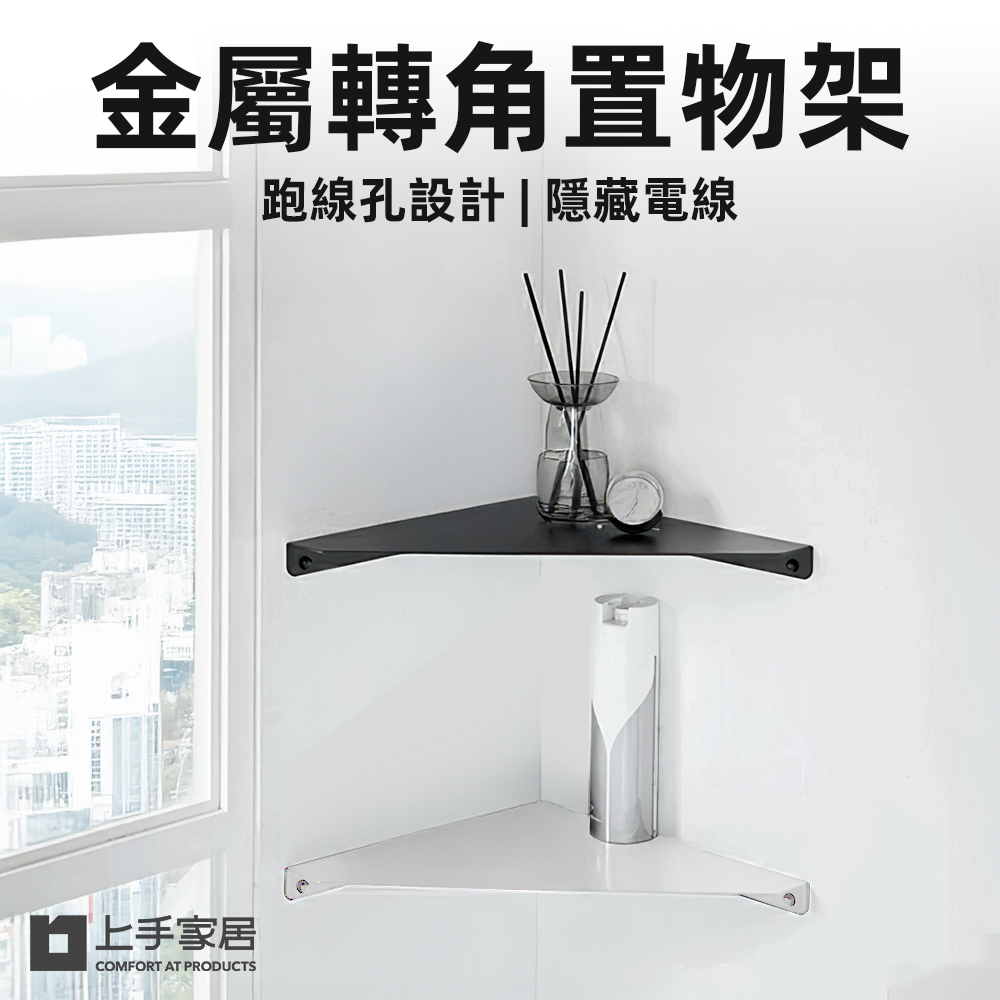 corner-metal-shelf, , large