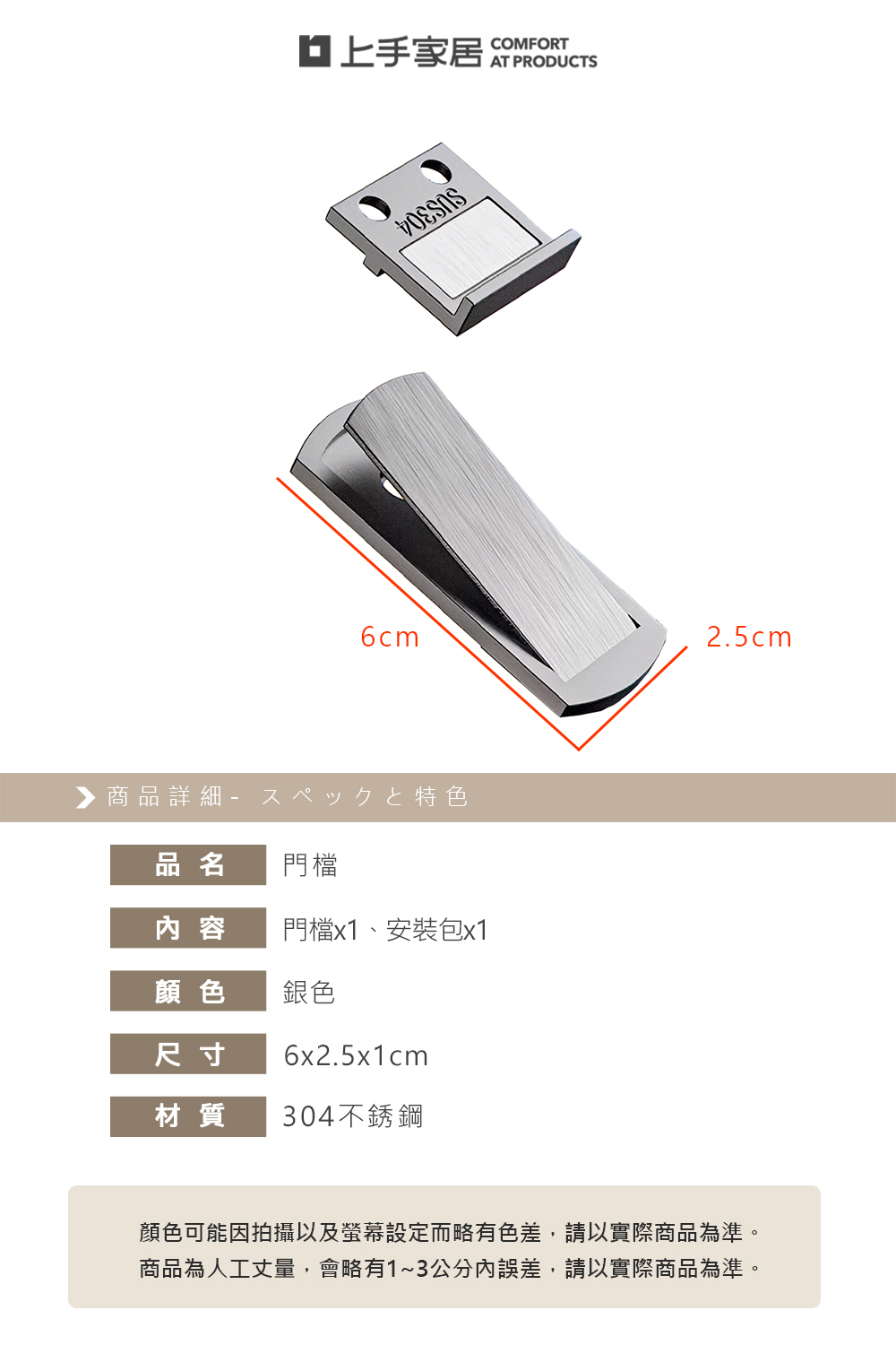 【上手家居】磁吸門檔-銀色(門擋/阻門器/門阻/門擋防撞/磁吸門擋), , large