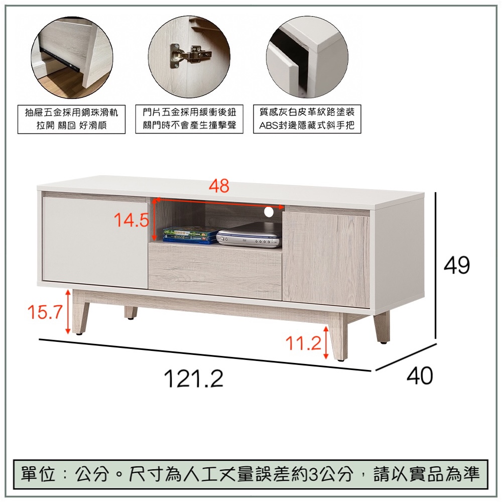 【唯熙傢俱】紀薇橡木雙色4尺電視櫃, , large