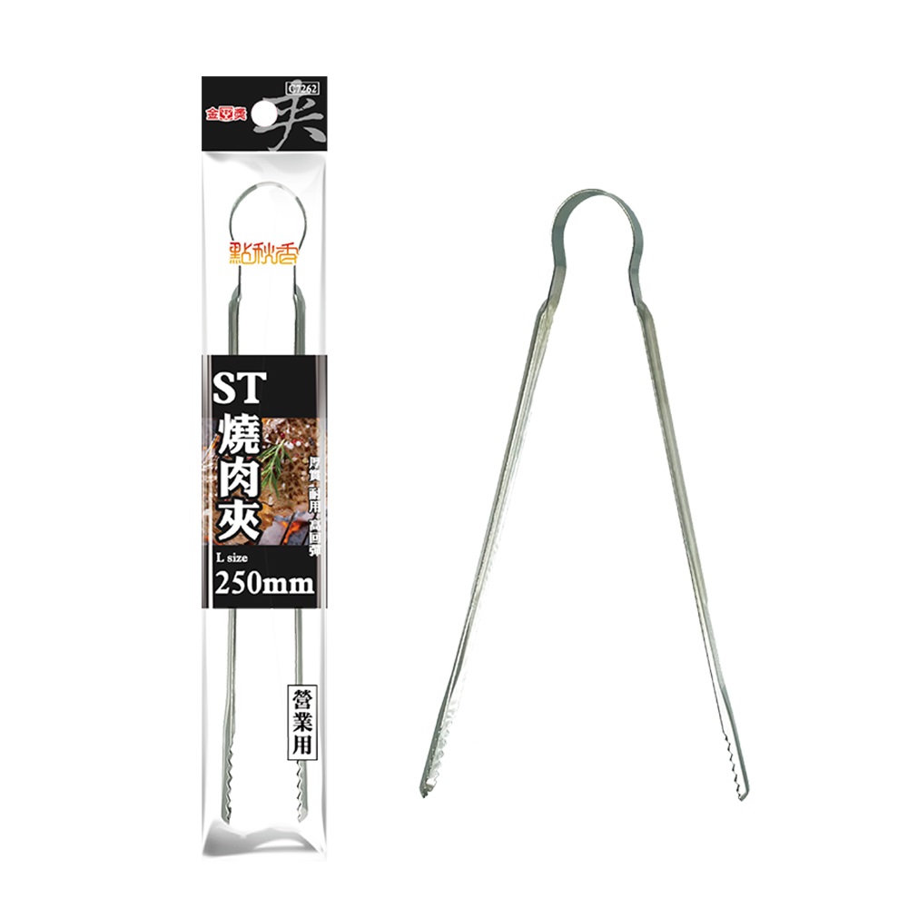 Stainless steel roast meat tongs L, , large