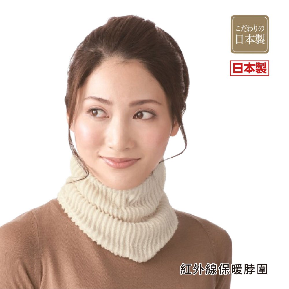 日本製【CERVIN】紅外線保暖脖圍, , large