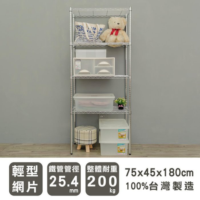【Y HOUSE】75x45x180cm Lightweight Four-layer Iron Rack Shelf Iron Rack Storage Rack