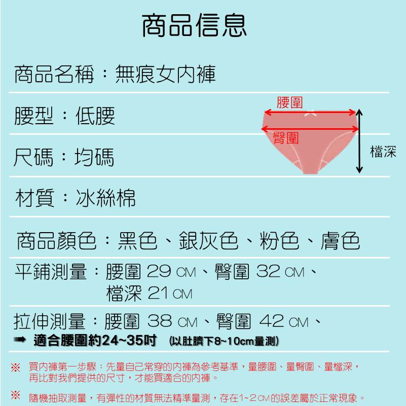 [夢巴黎] 無痕女內褲 抗菌 提臀 無痕內褲 冰絲內褲 透氣內褲 性感內褲 女生內褲 女內褲 內褲 夢巴黎, 粉色, large
