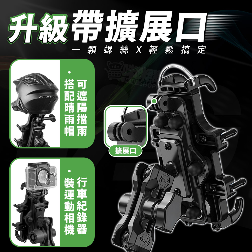 【咪咪購物】VID 機車手機架 抗震減震防盜 八爪手機架  升級款 | 機車手機架| 車把鏡款, , large