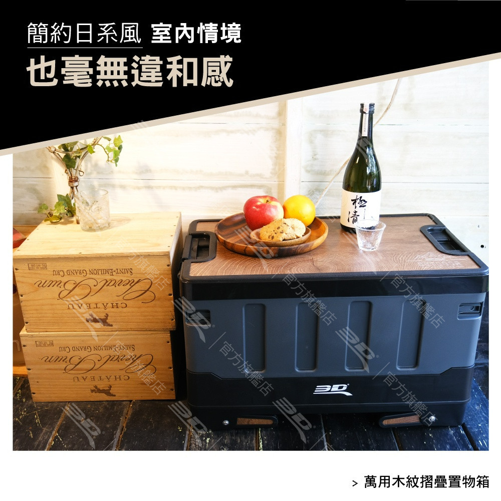 【3D Mats】萬用木紋摺疊置物箱/1Y1-0-502, , large