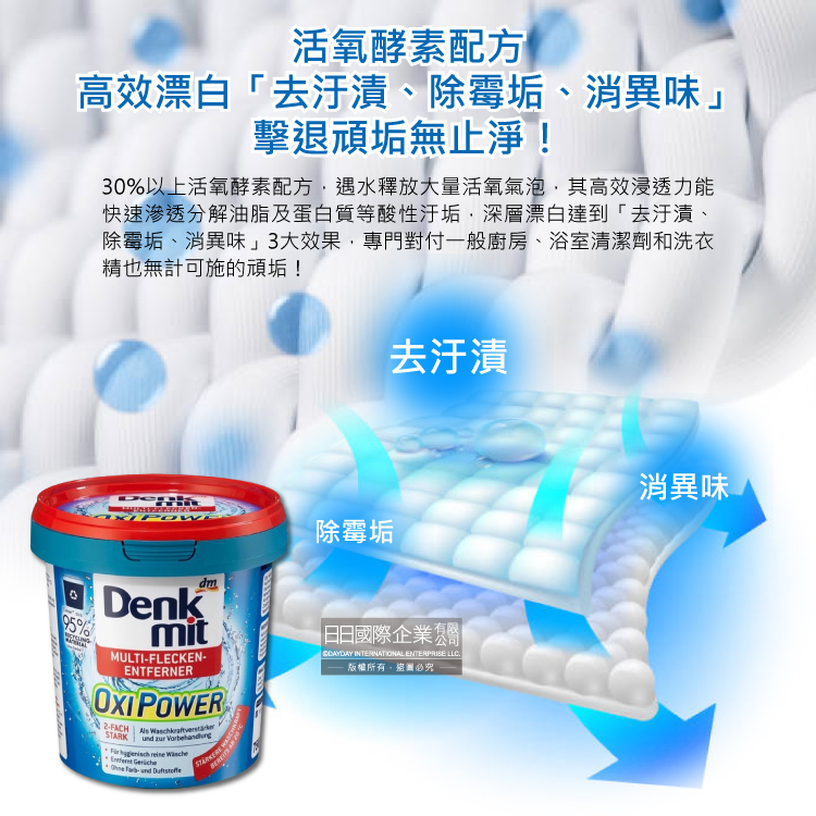 DM Clothes Stain Remover 750g, , large