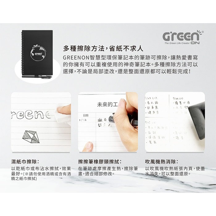 【GREENON】智慧型環保筆記本A5 石頭紙手帳 中文化內頁 贈可擦中性筆, , large