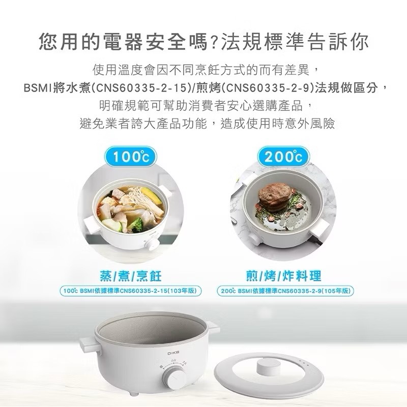 【Leo手機周邊專賣店】DIKE戴克 3L多功能陶瓷電煮鍋 / HKE110WT, , large