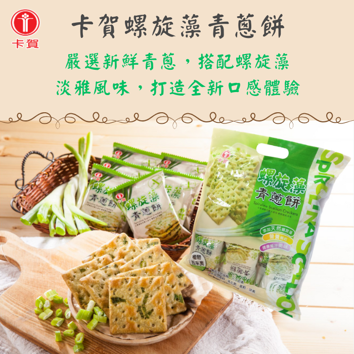 Spirulina Scallion Crackers, , large